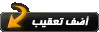 رد على الموضوع