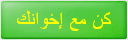 غزة في قلوبنا