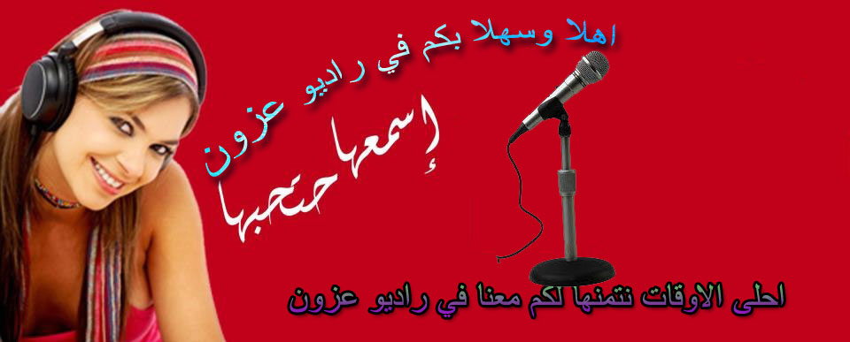 منتديات عــــــــــزون التحدي