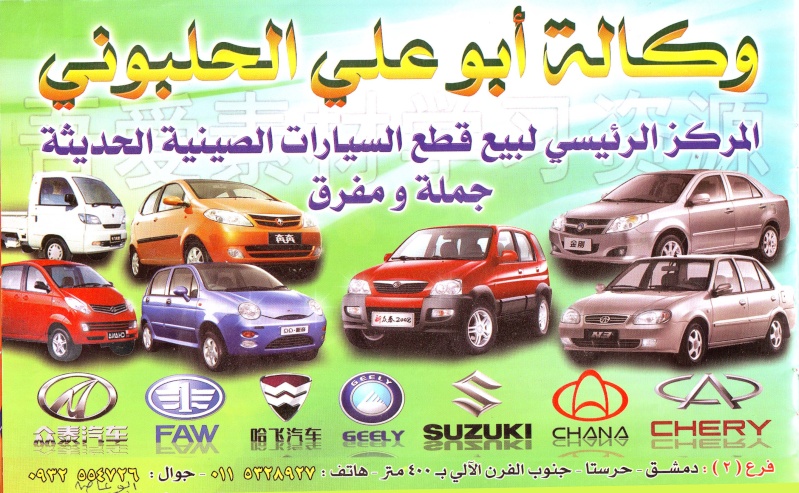 دايما للامام