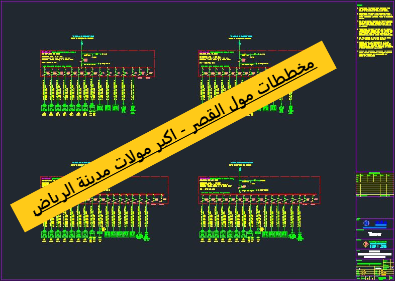 اكبر مولات الرياض